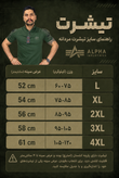 تیشرت مردانه آلفا مدل نیم زیپ جیب کج