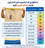 شلوار مردانه راسته کتان ۴جیب برند الفا