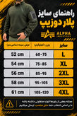 بلوز مردانه پلاردوزیپ